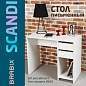 Стол письменный/компьютерный BRABIX "Scandi CD-017", 900х450х750 мм, 2 ящика, белый, 641894, ЦБ013706-1 (арт. 641894)