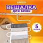 Вешалка для брюк и одежды "ЗМЕЙКА", 5 секций, размер 34х36 см, белая, BRABIX, 608465 (арт. 608465)