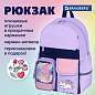 Рюкзак BRAUBERG PASTEL с термонашивками в комплекте, "Lazy cat", сиреневый, 40х29х14 см, 271422 (арт. 271422)
