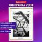 Рамка 21х30 см небьющаяся, багет 14,6 мм, пластик, BRAUBERG "Original Line", белая/золото, 391236 (арт. 391236)