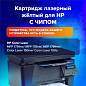 Картридж лазерный SONNEN (SH-W2072A) для HP CLJ 150/178 ВЫСШЕЕ КАЧЕСТВО, желтый, 700 страниц, 363968 (арт. 363968)