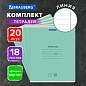 Тетради ДЭК 18 л. КОМПЛЕКТ 20 шт. BRAUBERG КЛАССИКА NEW, линия, обложка картон, ЗЕЛЕНАЯ, 880063 (арт. 880063)