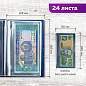 Альбом нумизмата для 24 бон (купюр), 125х185 мм, ПВХ, синий, STAFF, 238079 (арт. 238079)
