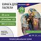 Бумага для пастели БОЛЬШАЯ А3, 20 л., слоновая кость ГОЗНАК 200 г/м2, тиснение Скорлупа, BRAUBERG ART, 126304 (арт. 126304)