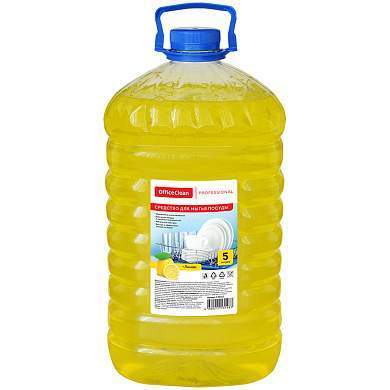 Средство для мытья посуды OfficeClean Professional "Лимон", ПЭТ, 5л (арт. 246162)