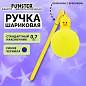 Ручка с пушистой подвеской шариковая FUNSTER "YES, DUCK", СИНЯЯ, пишущий узел 0,7 мм, 144523 (арт. 144523)