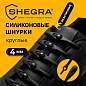 Шнурки силиконовые ЧЕРНЫЕ 14 шт., диаметр 4 мм, SHEGRA (ШЕГРА), 701719 (арт. 701719)