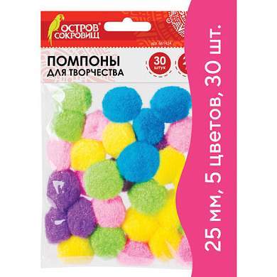 Помпоны для творчества, 5 цветов, 25 мм, 30 шт., ОСТРОВ СОКРОВИЩ, 661424 (арт. 661424)