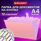 Папка-органайзер на кнопке 12 отделений, BRAUBERG "Extra", А4, персиковая с лавандовым, 271931 (арт. 271931)