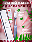 Набор одноразовой косметики для гостиниц AROMA GARDEN "Всё в одном"