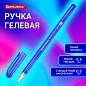 Ручка гелевая BRAUBERG "Profi-Gel TONE", СИНЯЯ, линия письма 0,4 мм, стандартный наконечник 0,5 мм, тонированный корпус, 144128 (арт. 144128)