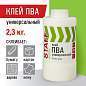 Клей ПВА универсальный 2,3 кг (бумага, картон, дерево), STAFF, 606433 (арт. 606433)