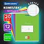 Тетради ДЭК 12 л. КОМПЛЕКТ 20 шт. BRAUBERG КЛАССИКА, клетка, обложка картон, АССОРТИ (5 видов), 106726 (арт. 106726)