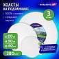 Холсты на подрамнике 3 шт., круглые 20, 30, 40 см, грунтованные, 380 г/м2, 100% хлопок, BRAUBERG ART, 192330 (арт. 192330)