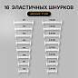Шнурки силиконовые плоские БЕЛЫЕ 16 шт., ширина 7 мм, SHEGRA (ШЕГРА), 701716 (арт. 701716)