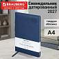 Еженедельник датированный 2027, БОЛЬШОЙ ФОРМАТ, 210х297 мм, А4, BRAUBERG "Favorite", под кожу, синий, 118146 (арт. 118146)