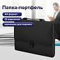 Папка-портфель пластиковая BRAUBERG "ДИПЛОМАТ", А4 (330х245х35 мм), 13 отделений, фактура бисер, черная, 226025 (арт. 226025)