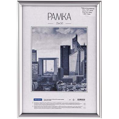 Рамка пластиковая 21*30см, OfficeSpace, №5, небьющееся стекло, матовое серебро (арт. 328820)