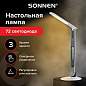 Настольная лампа-светильник SONNEN BR-898A, подставка, LED, 10 Вт, белый, 236661 (арт. 236661)