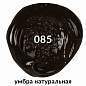 Краска акриловая художественная BRAUBERG ART CLASSIC, туба 75 мл, УМБРА НАТУРАЛЬНАЯ, 191114 (арт. 191114)