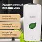 Дозатор для мыла-пены LAIMA PROFESSIONAL ECO, НАЛИВНОЙ, СЕНСОРНЫЙ, 1,3 л, белый, 607330 (арт. 607330)