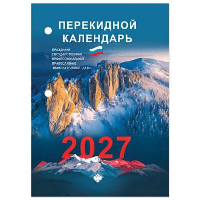 Календарь настольный перекидной 2027 г., 160 л., блок офсетный цветной, 2 краски, STAFF, "ПРИРОДА", 118500 (арт. 118500)