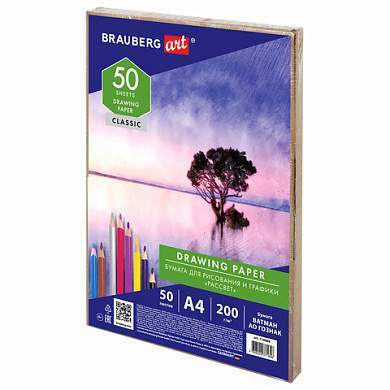 Бумага для рисования и графики А4, 50 л., 200 г/м2, ВАТМАН ГОЗНАК СПб, в коробке, BRAUBERG ART, 114489 (арт. 114489)