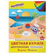 Цветная бумага, А4, 2-сторонняя мелованная (глянцевая), 16 листов 8 цветов, на скобе, ЮНЛАНДИЯ, 200х280 мм, "ПЛЯЖ", 129552 (арт. 129552)