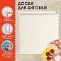 Доска для биговки многофункциональная БОЛЬШАЯ 33х34,6 см, ОСТРОВ СОКРОВИЩ, 662778 (арт. 662778)