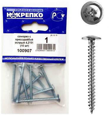 Саморез с прессшайбой острый 4,2*51 (10 шт BL) НАКРЕПКО 100907 (арт. 421569)