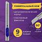 Нож канцелярский 9 мм BRAUBERG "Extra 60" металлический, подвес, 237085 (арт. 237085)