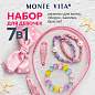 Резинки для волос (2 шт.) с ободком, заколками и браслетом НАБОР, MONTE VITA (МОНТЕ ВИТА), 457943 (арт. 457943)