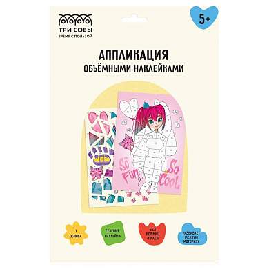 Аппликация наклейками ТРИ СОВЫ "Аниме", А4, 1 основа, объемные наклейки, картонный конверт (арт. 378012)