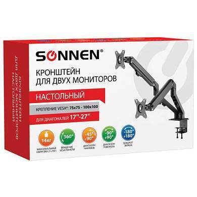 Кронштейн для двух мониторов настольный VESA 75х75, 100х100, 17"-27", до 14 кг, SONNEN MOTION, 455945 (арт. 455945)