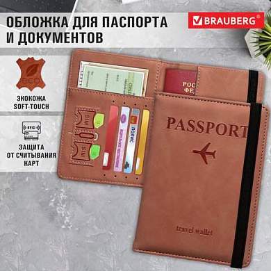 Обложка для паспорта и документов с защитой от считывания, 9 карманов, резинка, экокожа, розовая, BRAUBERG, 238750 (арт. 238750)