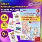 Карточки для развития речи ЗВУКОПОДРАЖАНИЕ, 70 картинок, 10х15 см, 310 г/м2, ЮНЛАНДИЯ, 691021 (арт. 691021)