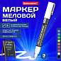 Маркер меловой CHALK LIQUID MARKER, БЕЛЫЙ, 3 мм, стираемый, BRAUBERG "CHALK", 152585 (арт. 152585)