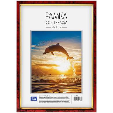 Рамка пластиковая 21*30см, OfficeSpace, №6, яшма (арт. 162344)