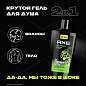 Шампунь + гель для душа мужской, 610 мл, AXE "Anti hangover" 2 в 1, грейпфрут и лайм (арт. 609825)