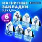 Закладки для книг МАГНИТНЫЕ c высечкой, "MARINE LIFE", набор 6 шт., 35х25 мм, BRAUBERG, 113163 (арт. 113163)