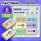 Ластики с надписью FUNSTER (ФАНСТЕР) "ЗАБАВНЫЕ ФРАЗЫ", НАБОР 6 ШТУК, 45х25х10 мм, экологичный ПВХ, 274019 (арт. 274019)