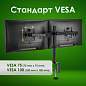 Кронштейн для двух мониторов настольный VESA 75х75, 100х100, 17"-32", до 16 кг, SONNEN STATIC, 455943 (арт. 455943)