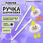 Ручка с пушистой подвеской шариковая FUNSTER "FLUFFY DUCK", СИНЯЯ, ассорти, пишущий узел 0,7 мм, 144525 (арт. 144525)