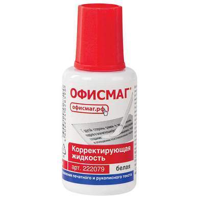 Корректирующая жидкость ОФИСМАГ, быстросохнущая, 20 мл, с кисточкой, 222079 (арт. 222079)
