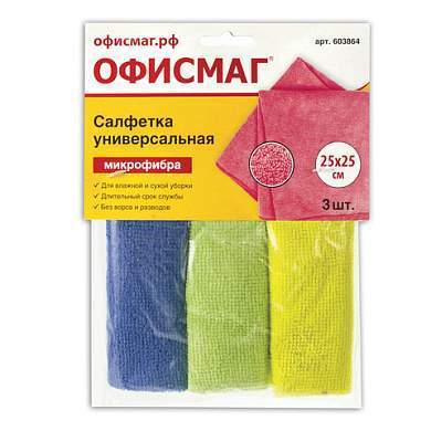 Салфетки из МИКРОФИБРЫ универсальные 25х25 см КОМПЛЕКТ 3 шт, ассорти (синяя, зеленая, желтая), 200 г/м2, ОФИСМАГ, 603864 (арт. 603864)