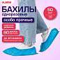 Бахилы КОМПЛЕКТ 100 шт. (50 пар), ОСОБО ПРОЧНЫЕ, текстурированные, размер 40x15 см, 90 мкм, 6 г, LAIMA EXPERT, 631408 (арт. 631408)
