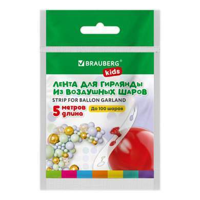 Лента для создания гирлянды из воздушных шаров 5 м, пластик, BRAUBERG KIDS, 591903 (арт. 591903)