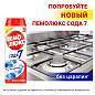 Средство чистящее Пемолюкс "Сода 7. Морской бриз", порошок, 480г (арт. 144203)