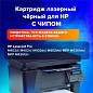 Картридж лазерный SONNEN (SH-CF226A) для HP LJ Pro M402d/dn/n/dw/M426fdn/fdw, ВЫСШЕЕ КАЧЕСТВО, ресурс 3100 стр., 362430 (арт. 362430)