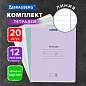 Тетради ДЭК 12 л. КОМПЛЕКТ 20 шт. BRAUBERG "КЛАССИКА NEW", линия, обложка картон, АССОРТИ (5 видов), 880052 (арт. 880052)